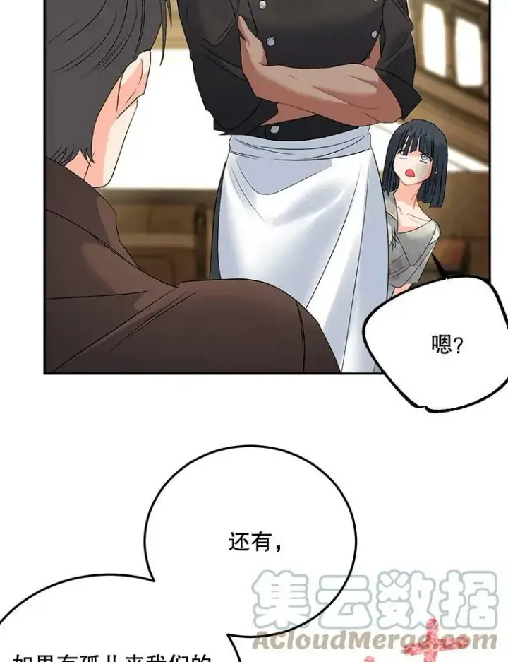 漫画《伯爵孤女的重生》66.来自莎玛的战士第77张图