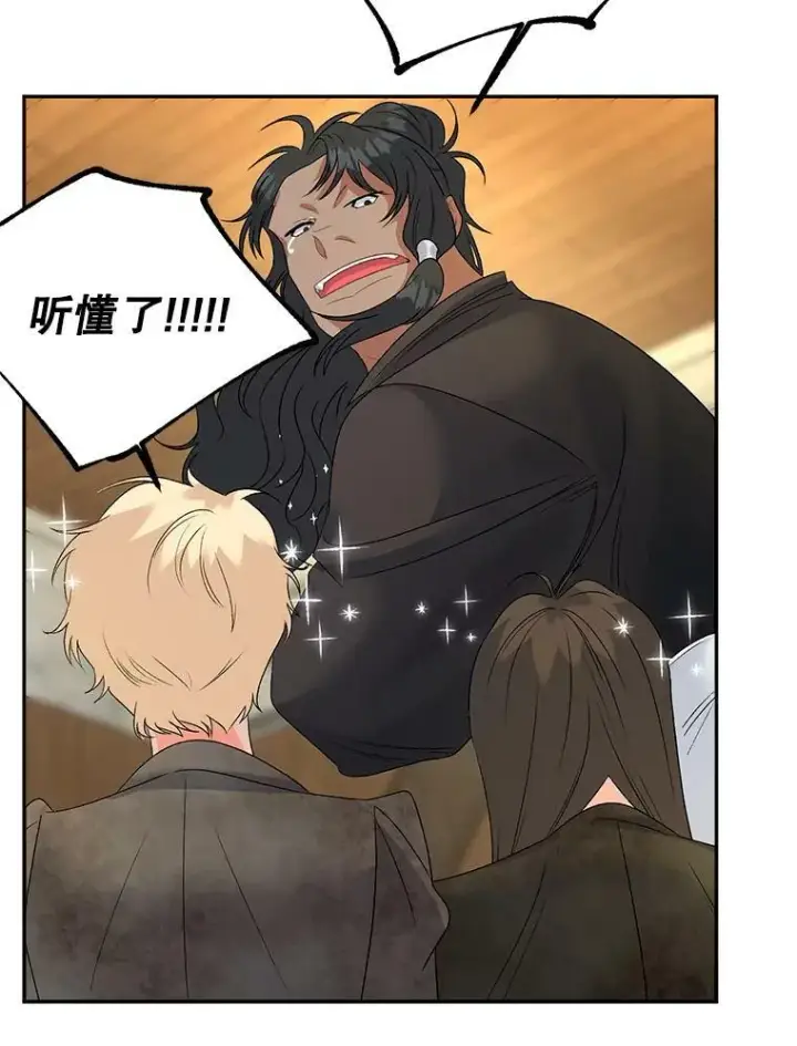 漫画《伯爵孤女的重生》66.来自莎玛的战士第79张图