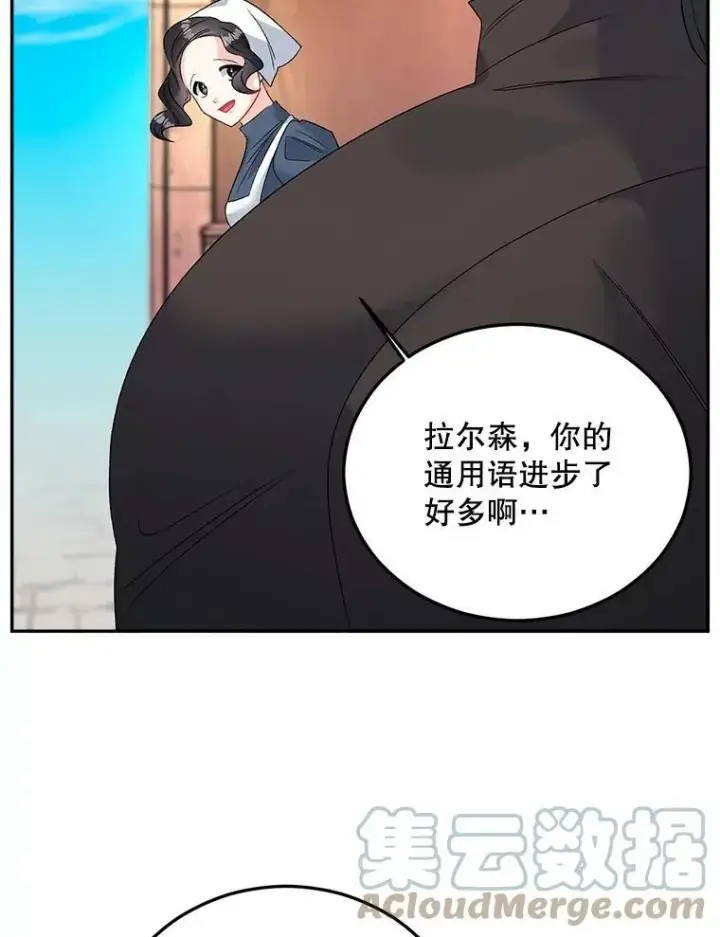 漫画《伯爵孤女的重生》66.来自莎玛的战士第85张图