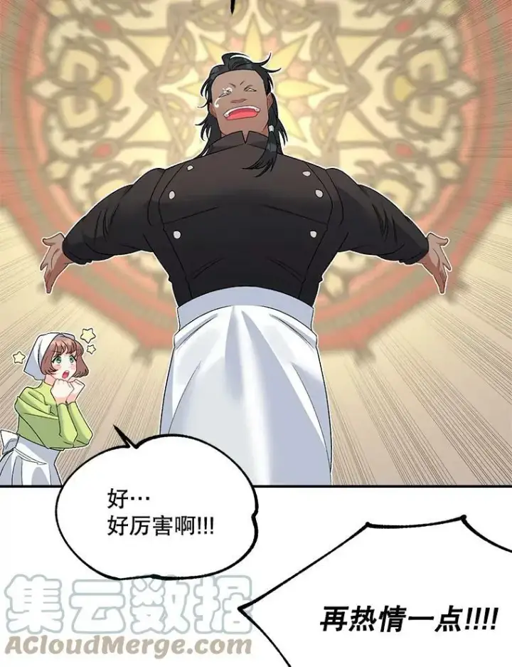 漫画《伯爵孤女的重生》66.来自莎玛的战士第89张图