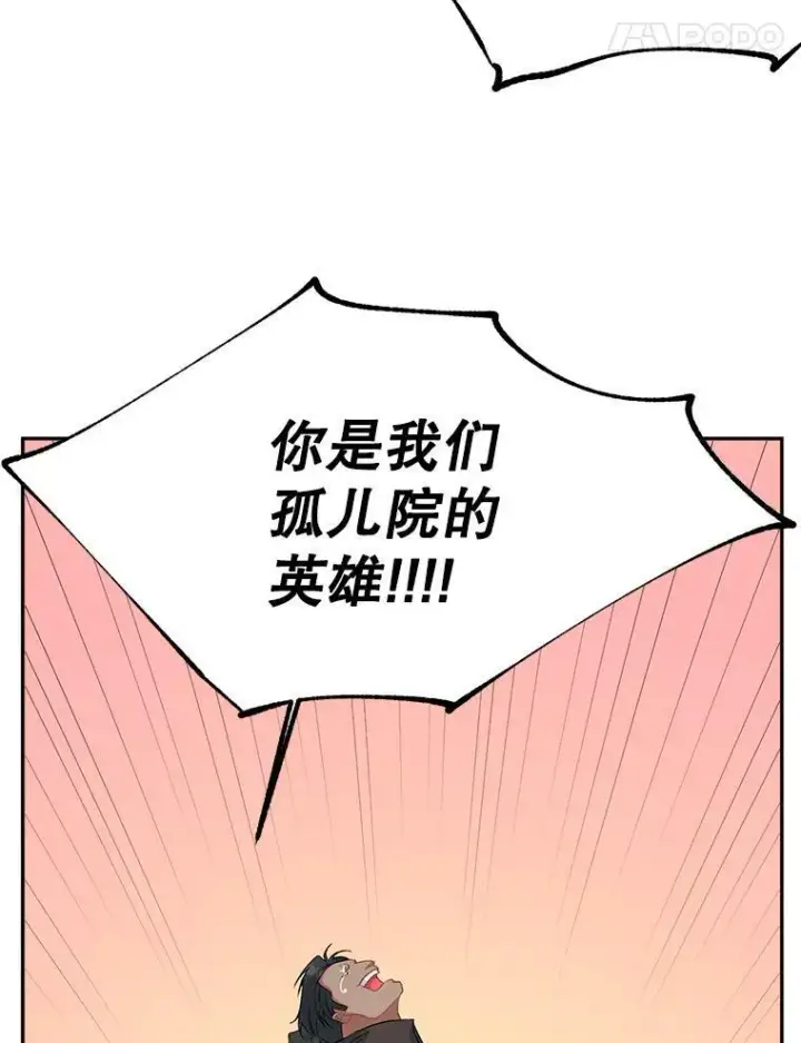 漫画《伯爵孤女的重生》66.来自莎玛的战士第90张图