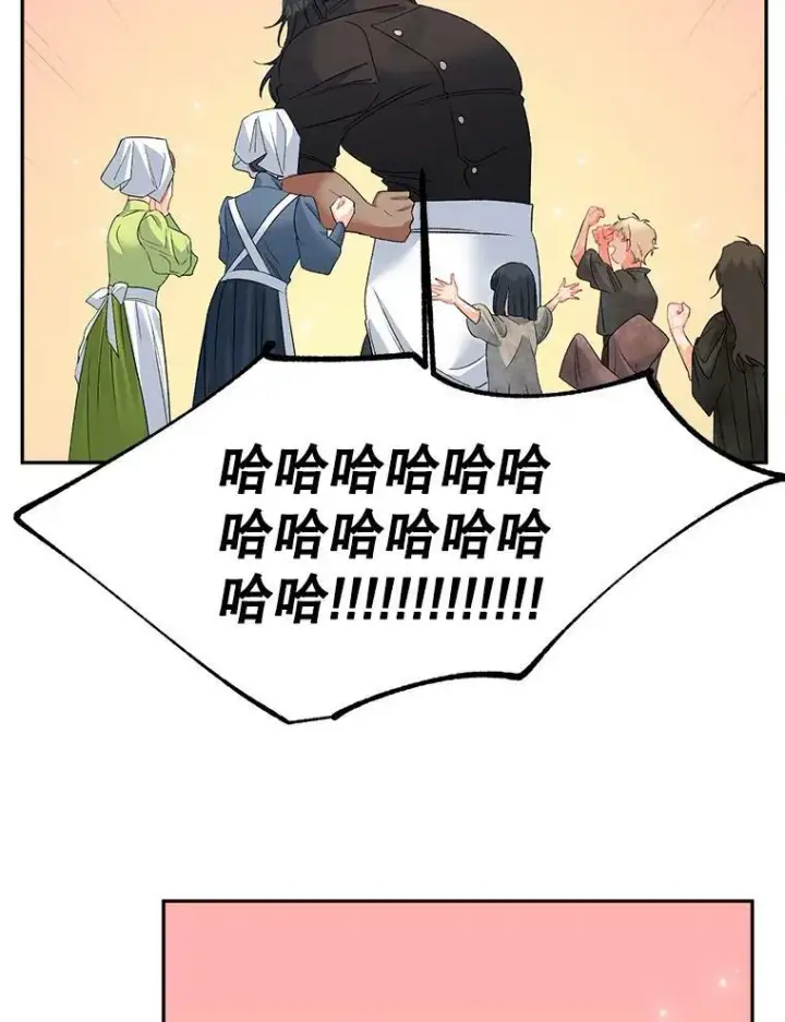漫画《伯爵孤女的重生》66.来自莎玛的战士第91张图