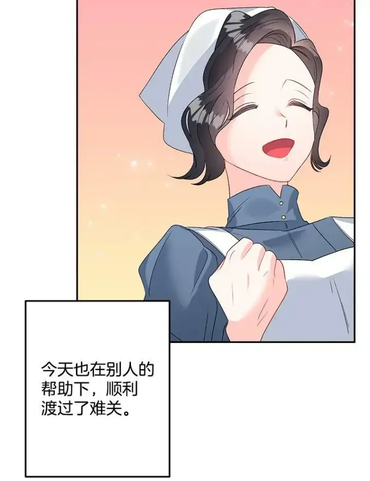 漫画《伯爵孤女的重生》66.来自莎玛的战士第92张图