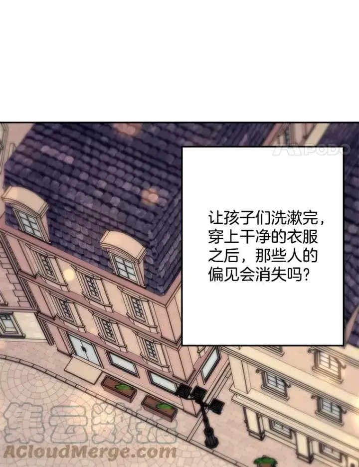 漫画《伯爵孤女的重生》66.来自莎玛的战士第93张图