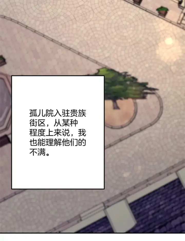 漫画《伯爵孤女的重生》66.来自莎玛的战士第94张图