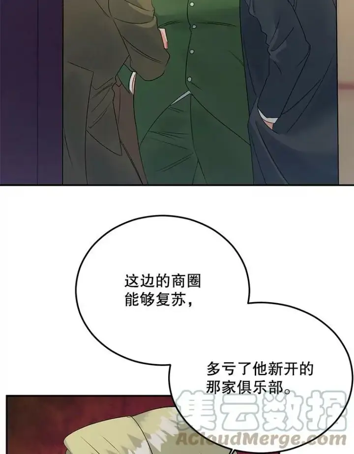 漫画《伯爵孤女的重生》66.来自莎玛的战士第97张图