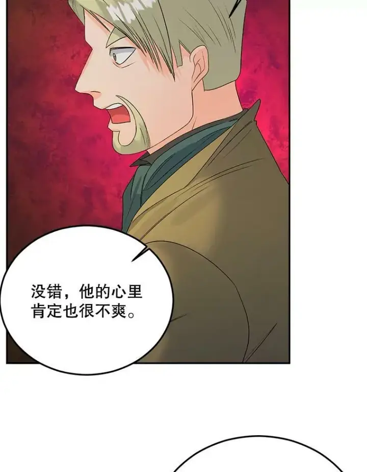漫画《伯爵孤女的重生》66.来自莎玛的战士第98张图
