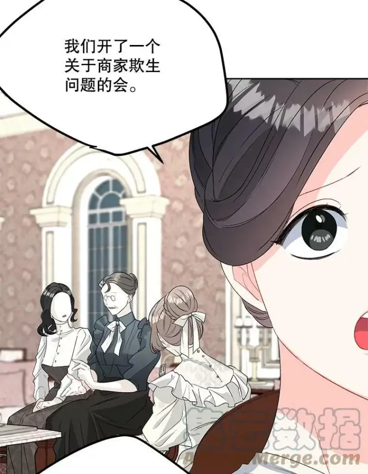 漫画《伯爵孤女的重生》67.对策第16张图