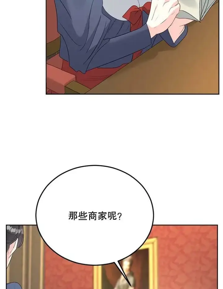 漫画《伯爵孤女的重生》67.对策第23张图