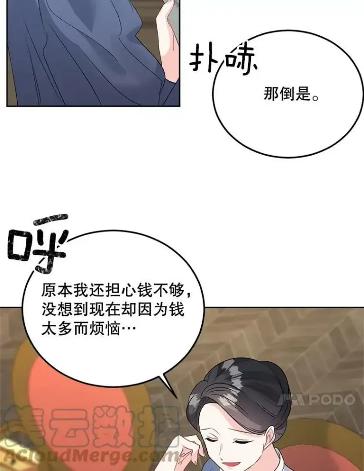 漫画《伯爵孤女的重生》67.对策第28张图