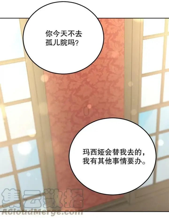 漫画《伯爵孤女的重生》67.对策第31张图