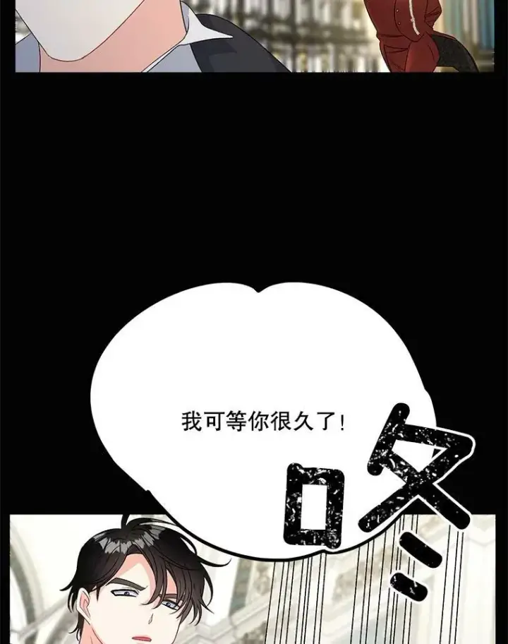 漫画《伯爵孤女的重生》67.对策第36张图