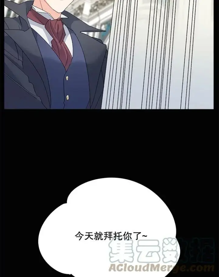 漫画《伯爵孤女的重生》67.对策第37张图