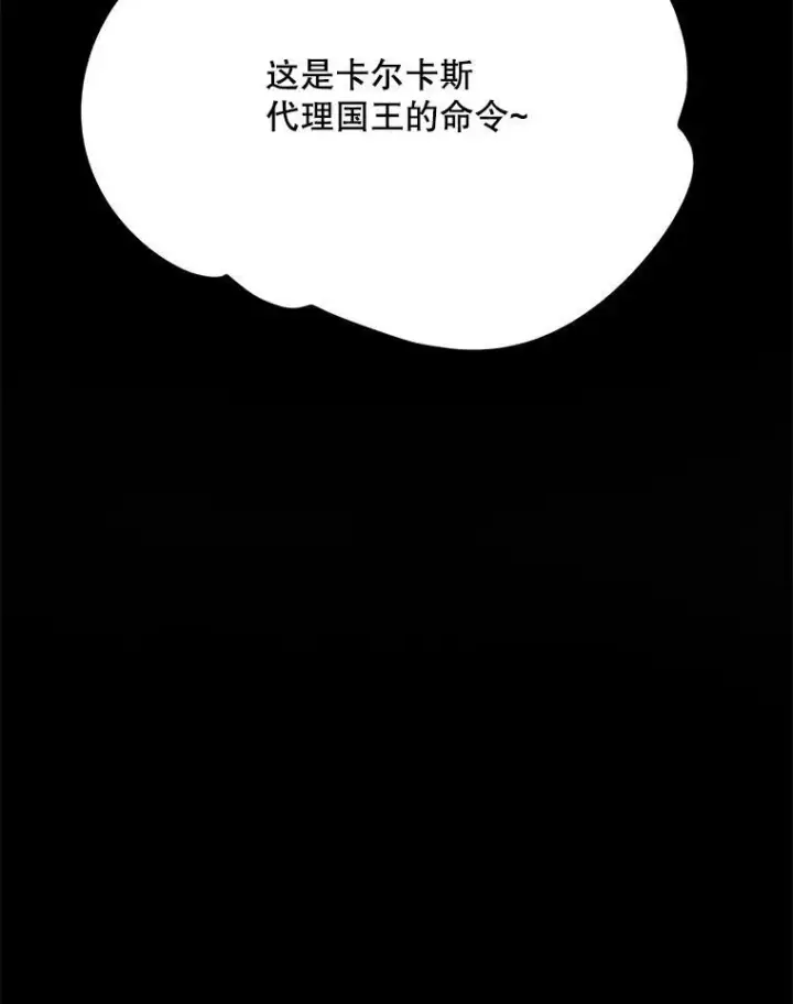 漫画《伯爵孤女的重生》67.对策第39张图