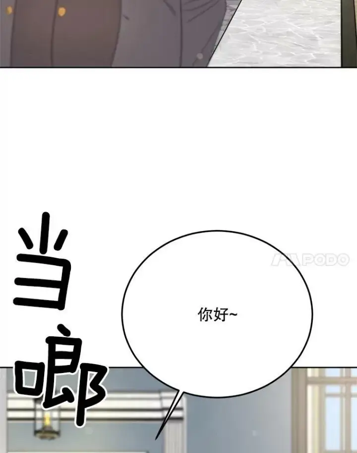 漫画《伯爵孤女的重生》67.对策第45张图