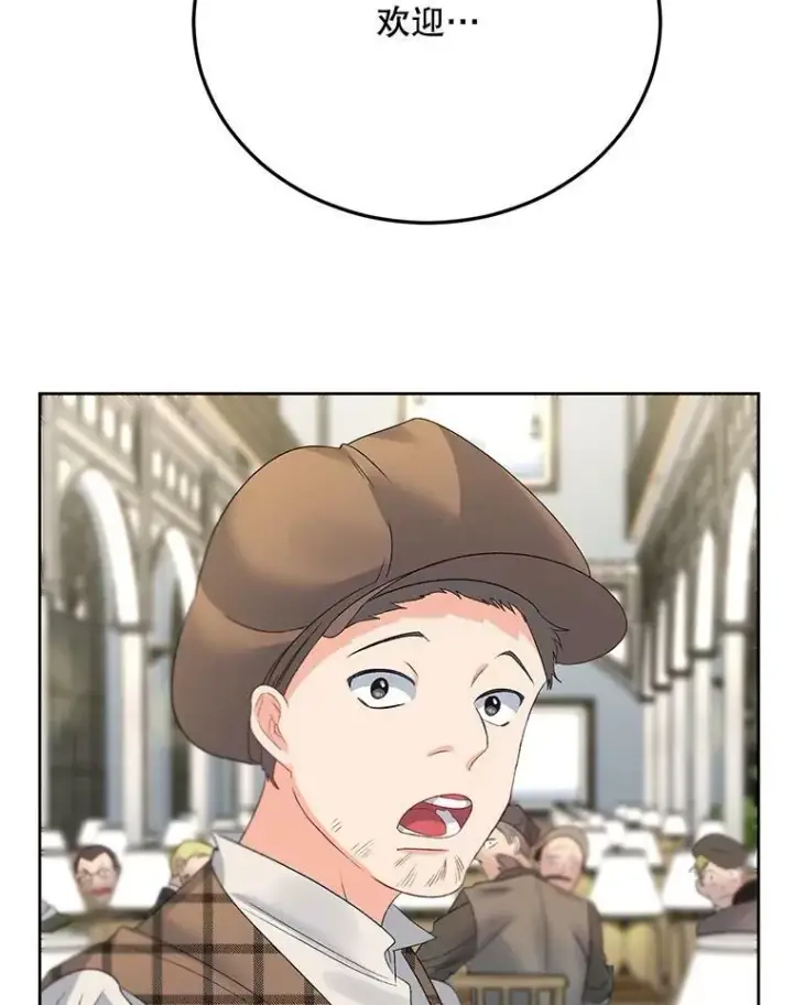 漫画《伯爵孤女的重生》67.对策第47张图