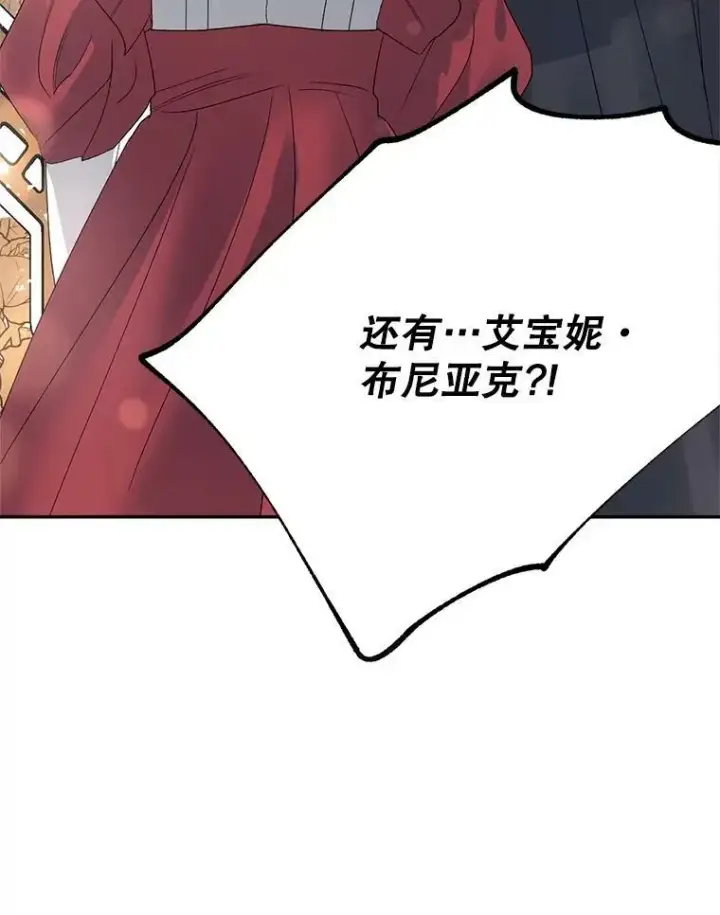 漫画《伯爵孤女的重生》67.对策第50张图