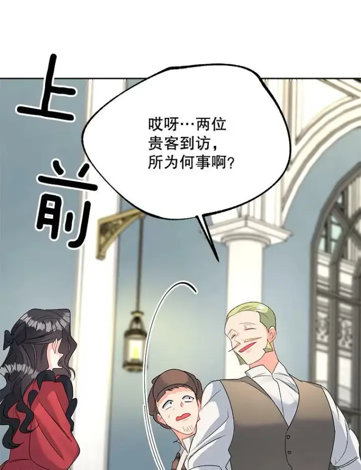 漫画《伯爵孤女的重生》67.对策第51张图