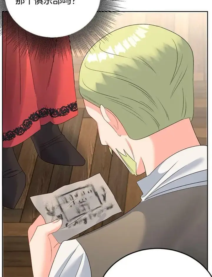 漫画《伯爵孤女的重生》67.对策第57张图