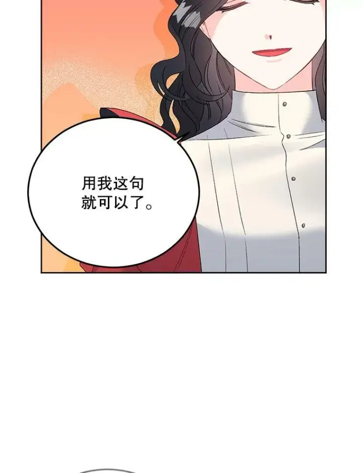 漫画《伯爵孤女的重生》67.对策第59张图