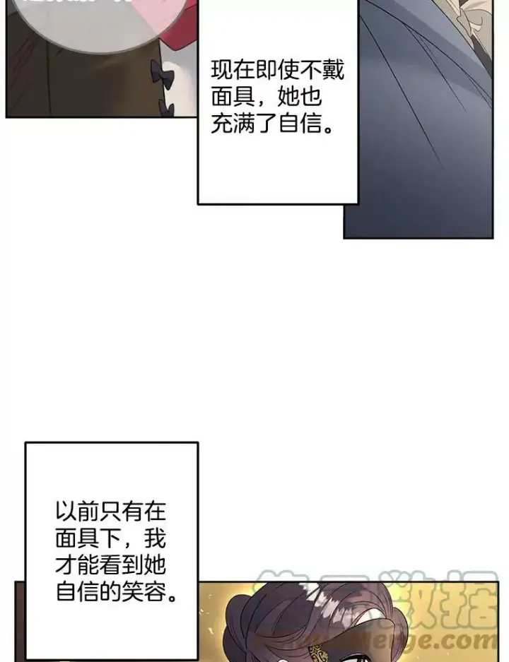 漫画《伯爵孤女的重生》67.对策第61张图