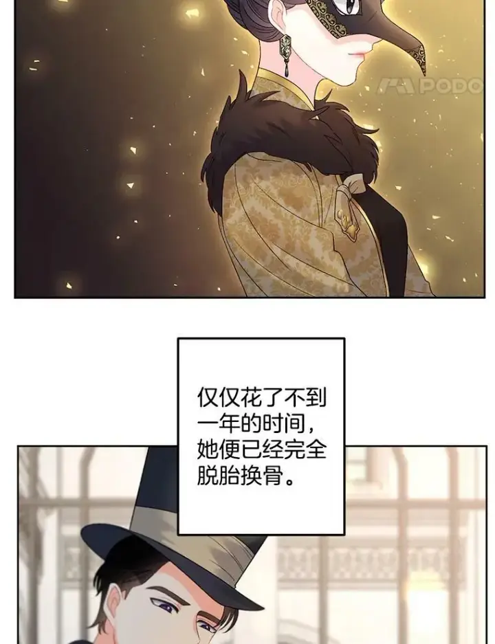 漫画《伯爵孤女的重生》67.对策第62张图