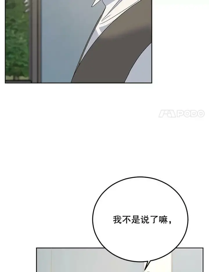 漫画《伯爵孤女的重生》67.对策第65张图
