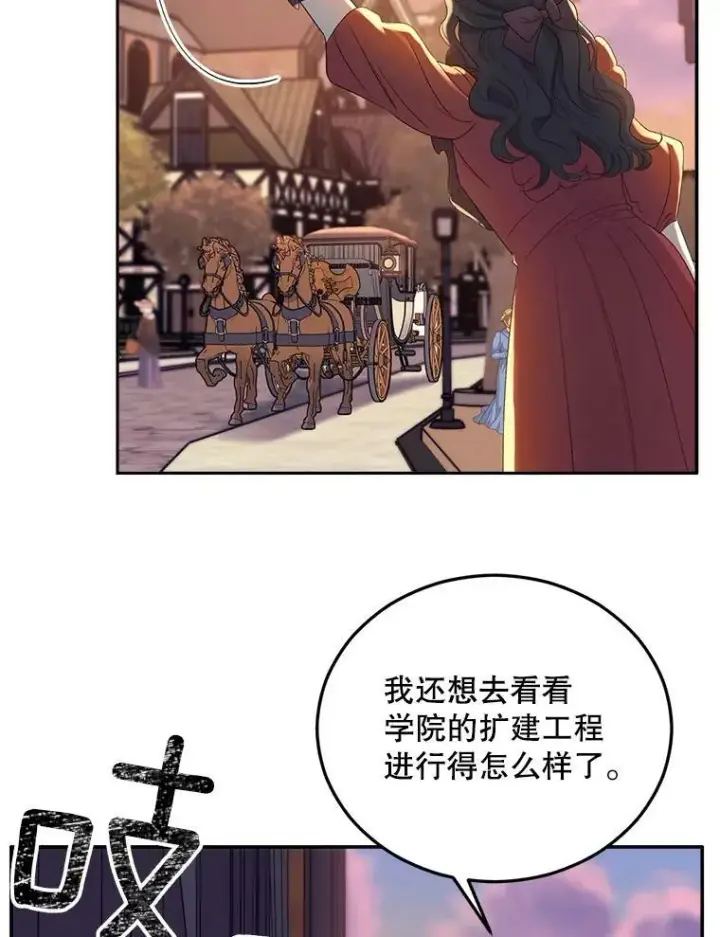 漫画《伯爵孤女的重生》67.对策第71张图