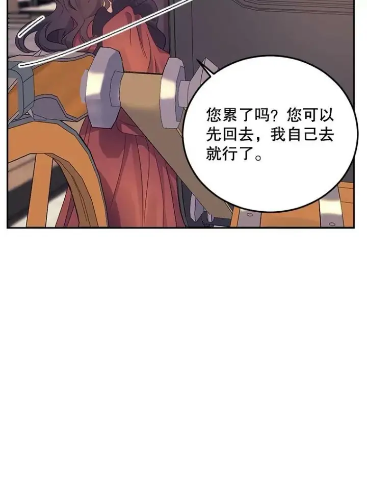 漫画《伯爵孤女的重生》67.对策第74张图