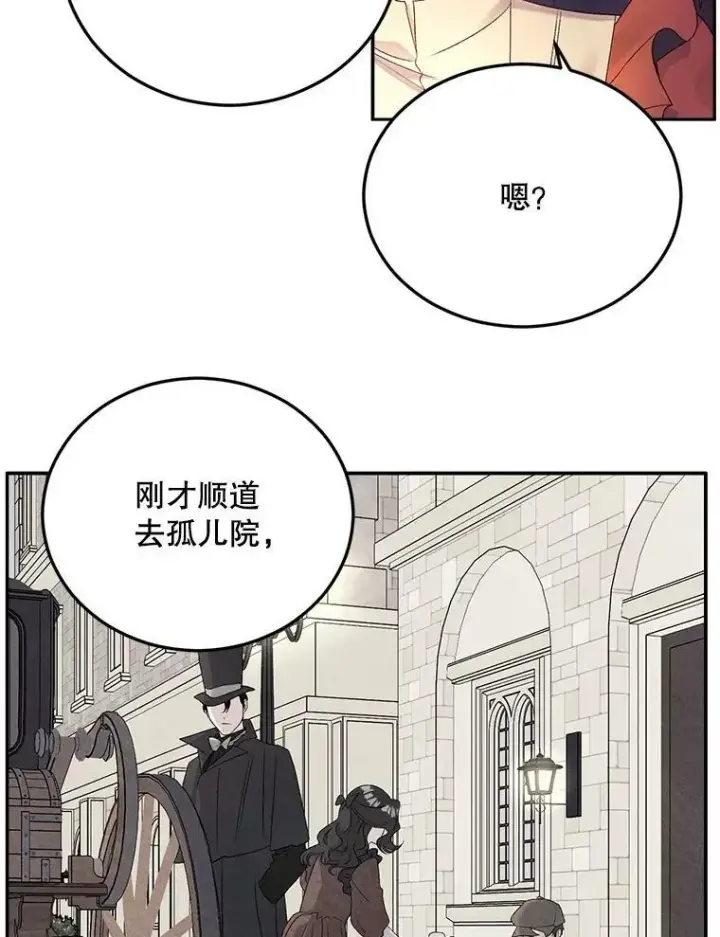 漫画《伯爵孤女的重生》67.对策第80张图