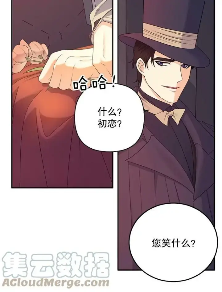 漫画《伯爵孤女的重生》67.对策第82张图
