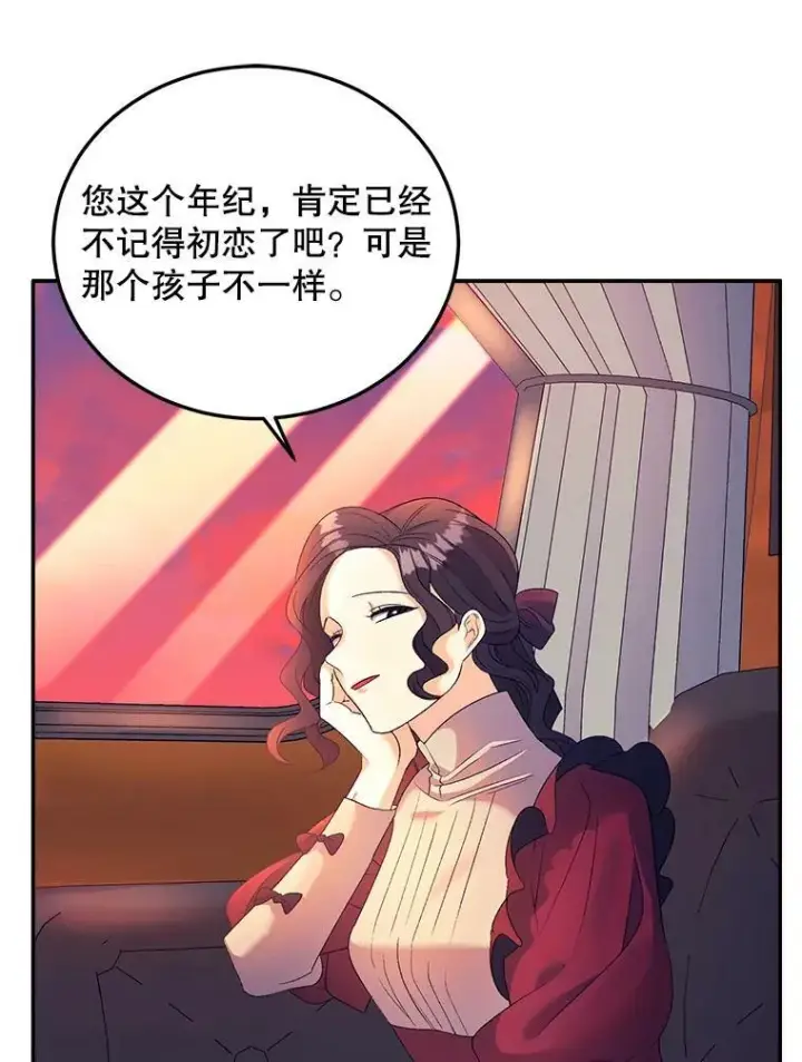 漫画《伯爵孤女的重生》67.对策第83张图