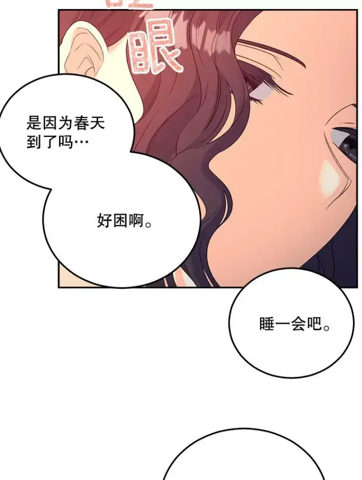 漫画《伯爵孤女的重生》67.对策第90张图