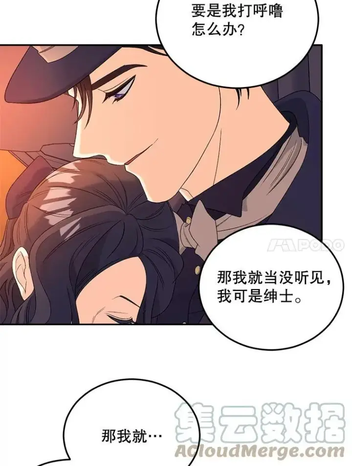 漫画《伯爵孤女的重生》67.对策第91张图