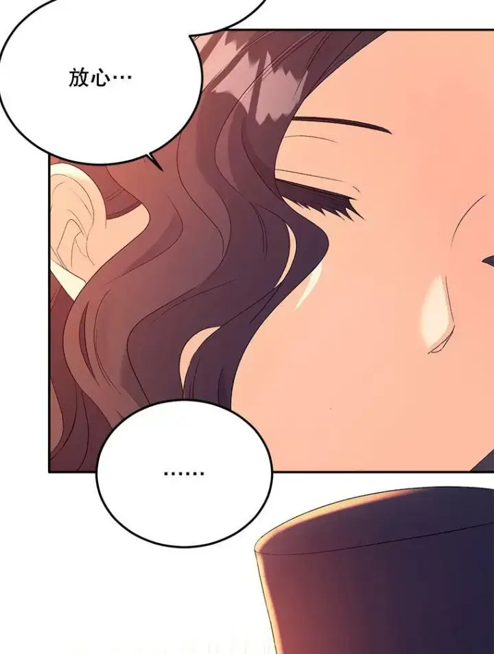 漫画《伯爵孤女的重生》67.对策第92张图