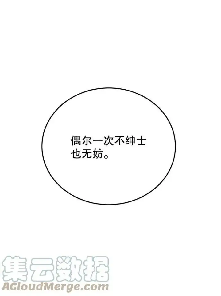 漫画《伯爵孤女的重生》67.对策第97张图