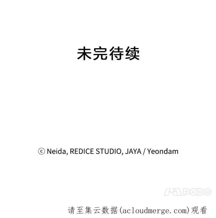 漫画《伯爵孤女的重生》67.对策第98张图