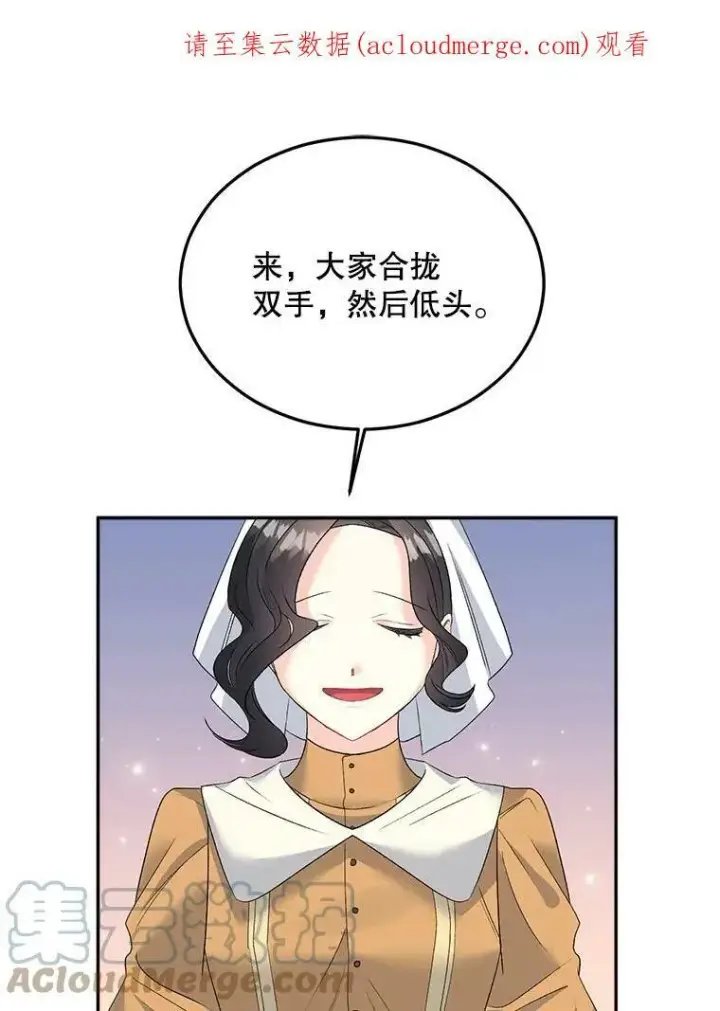 漫画《伯爵孤女的重生》67.对策第99张图