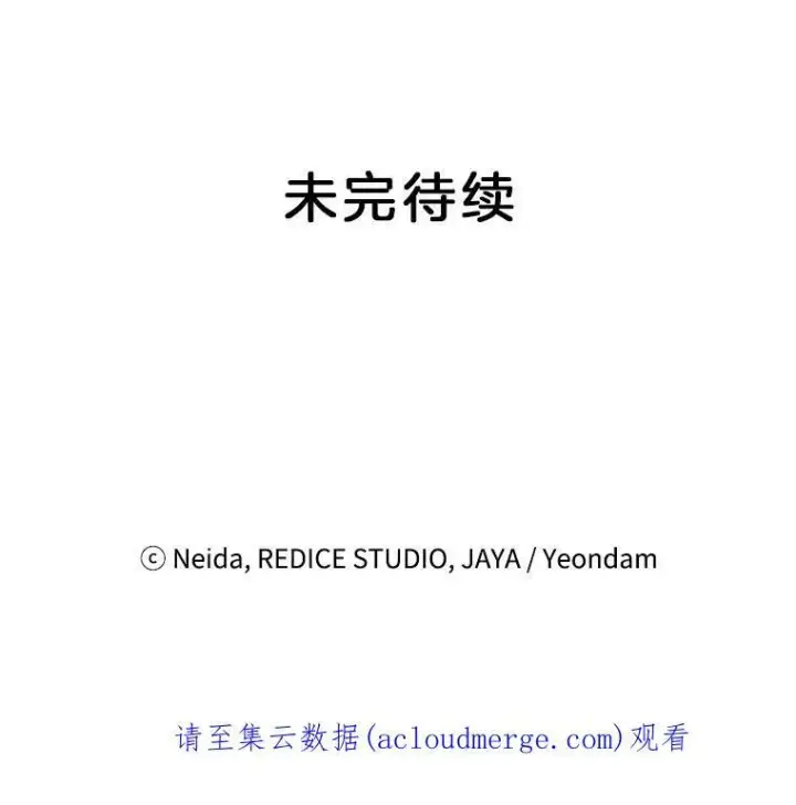漫画《伯爵孤女的重生》68.见效第103张图