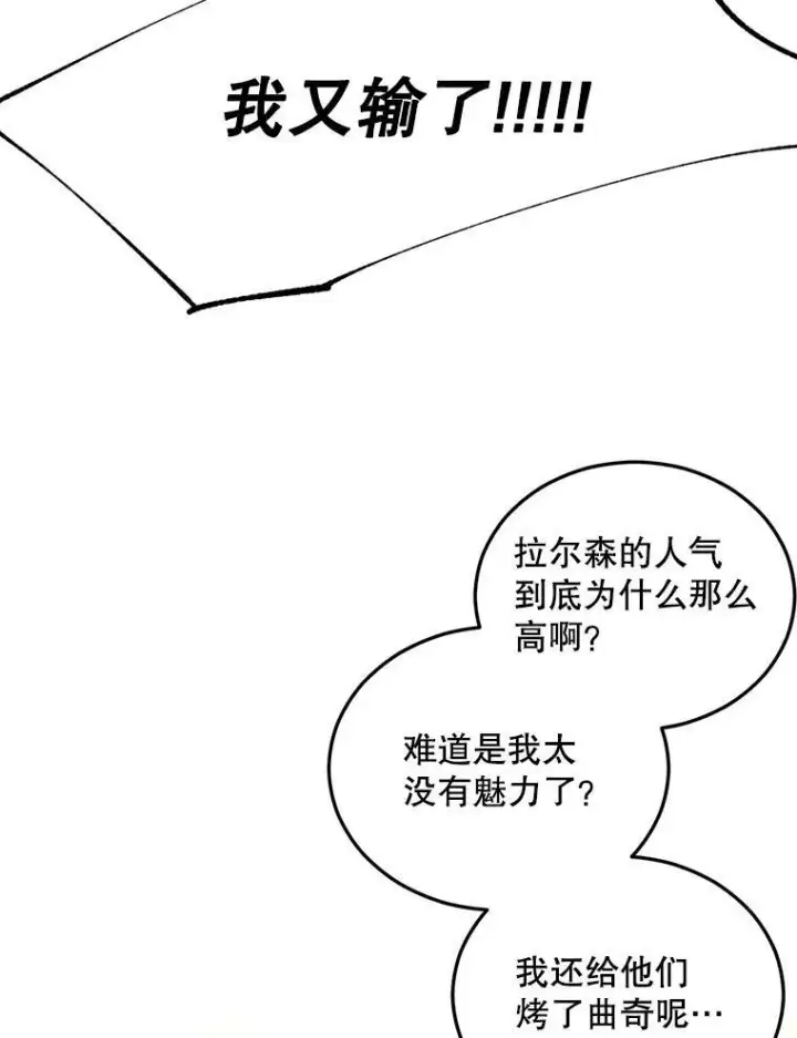 漫画《伯爵孤女的重生》68.见效第12张图