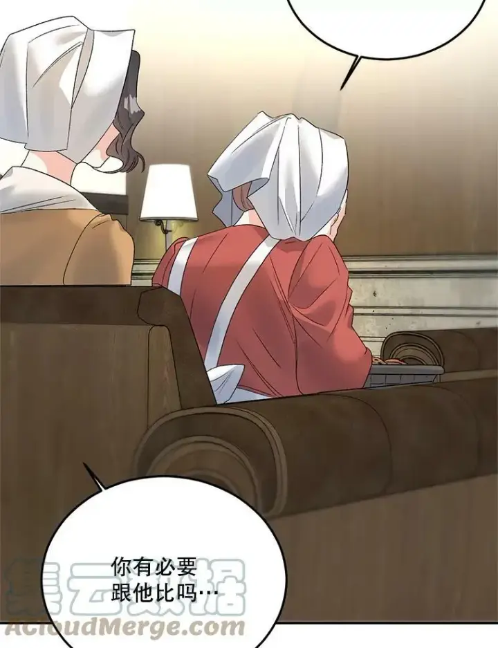 漫画《伯爵孤女的重生》68.见效第13张图