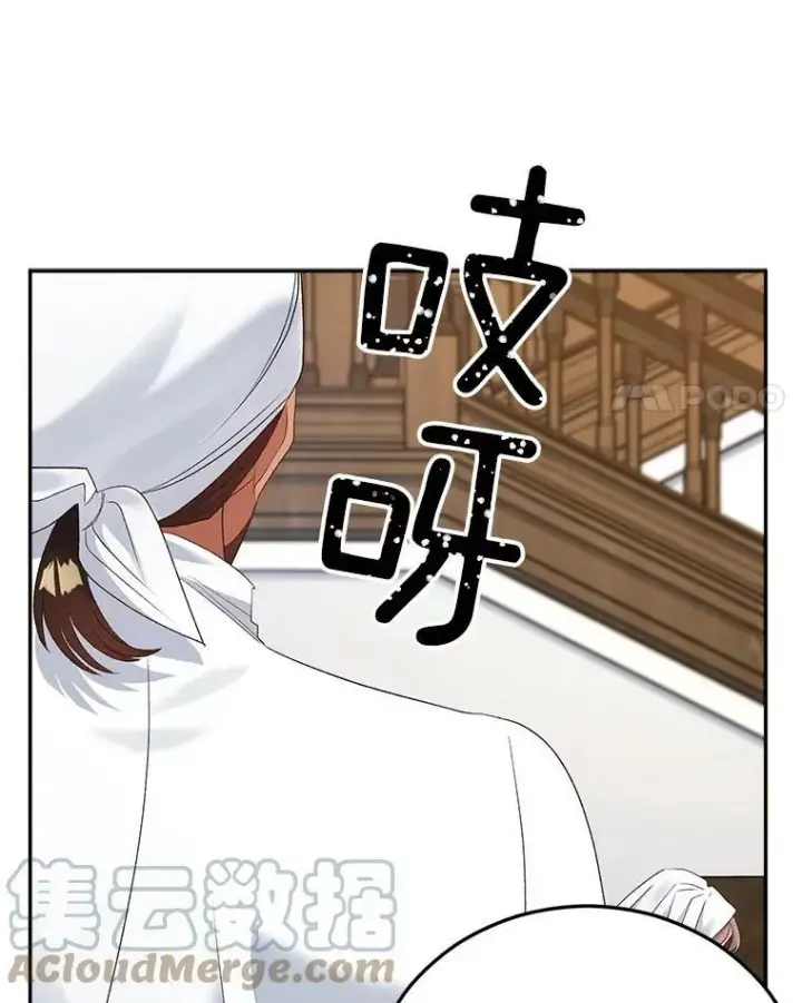 漫画《伯爵孤女的重生》68.见效第17张图