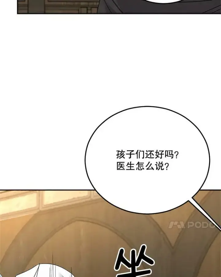 漫画《伯爵孤女的重生》68.见效第20张图
