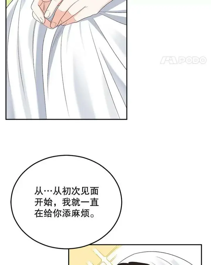 漫画《伯爵孤女的重生》68.见效第24张图