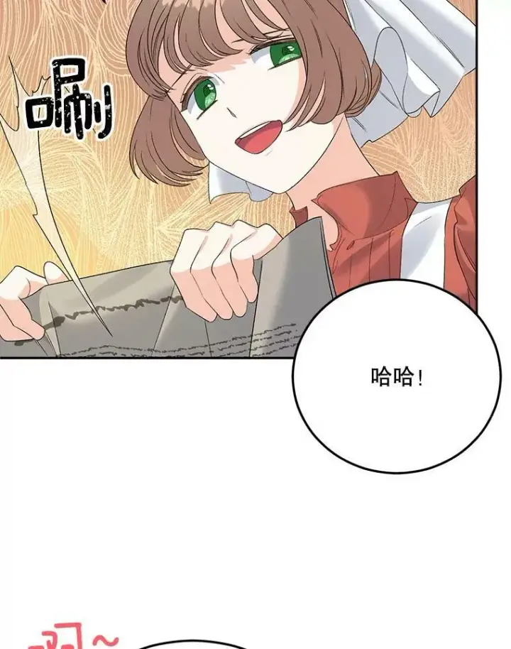 漫画《伯爵孤女的重生》68.见效第36张图