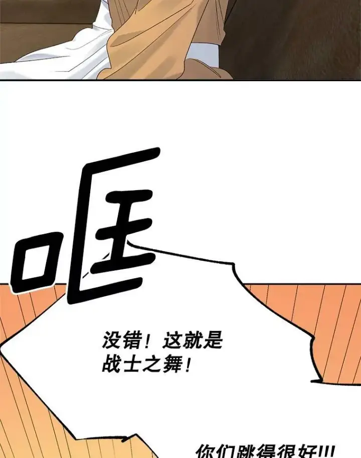 漫画《伯爵孤女的重生》68.见效第43张图