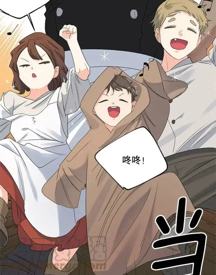 漫画《伯爵孤女的重生》68.见效第45张图