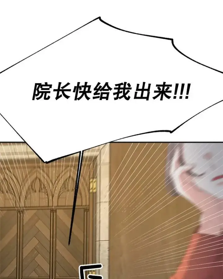 漫画《伯爵孤女的重生》68.见效第48张图