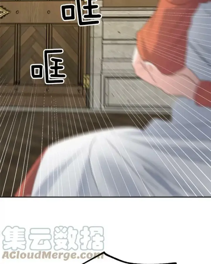 漫画《伯爵孤女的重生》68.见效第49张图