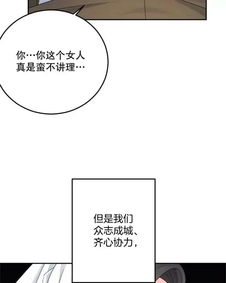 漫画《伯爵孤女的重生》68.见效第55张图